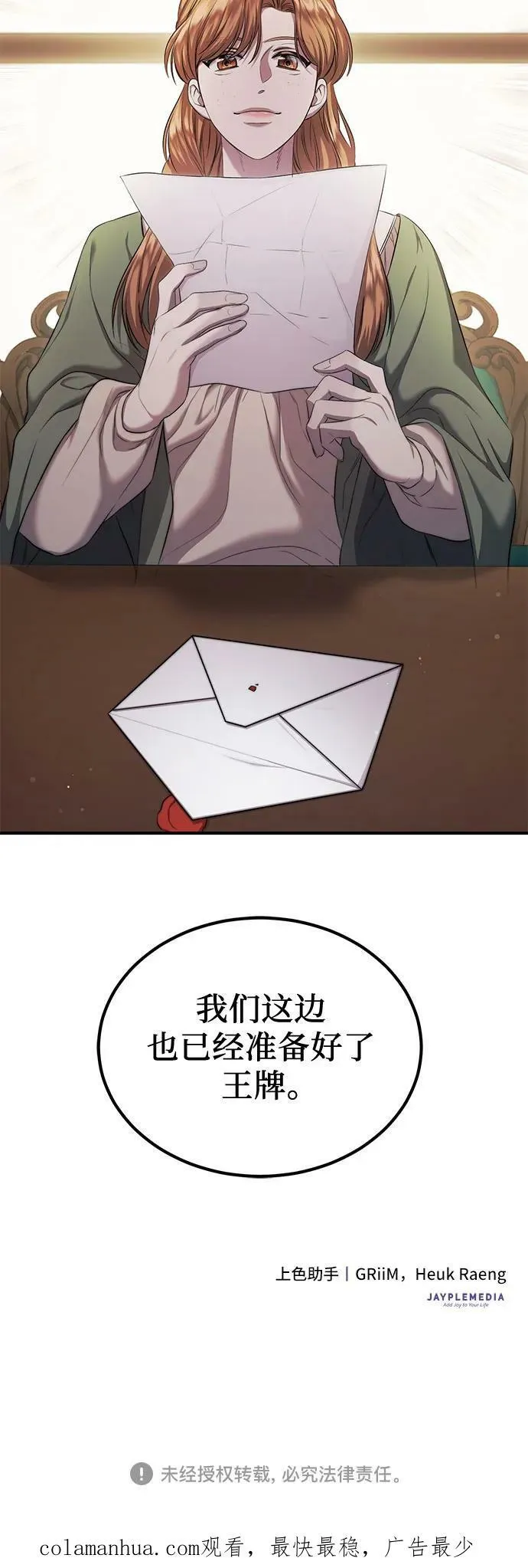 第23话 第68页