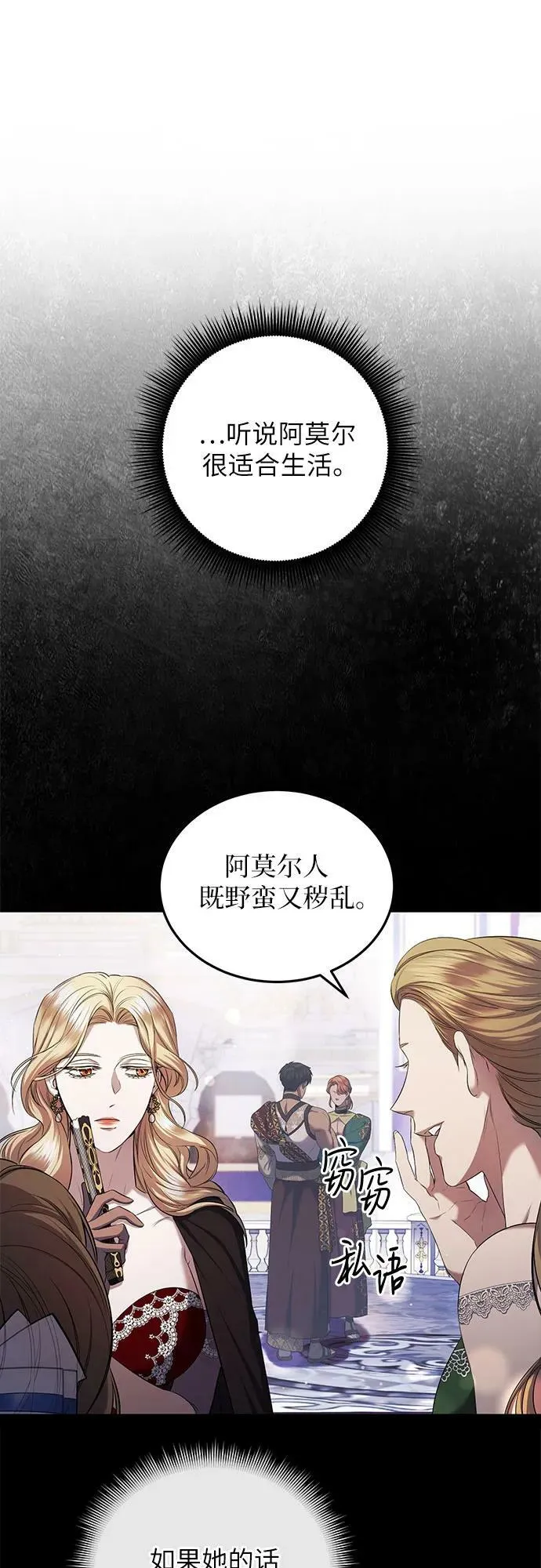 第22话 第6页