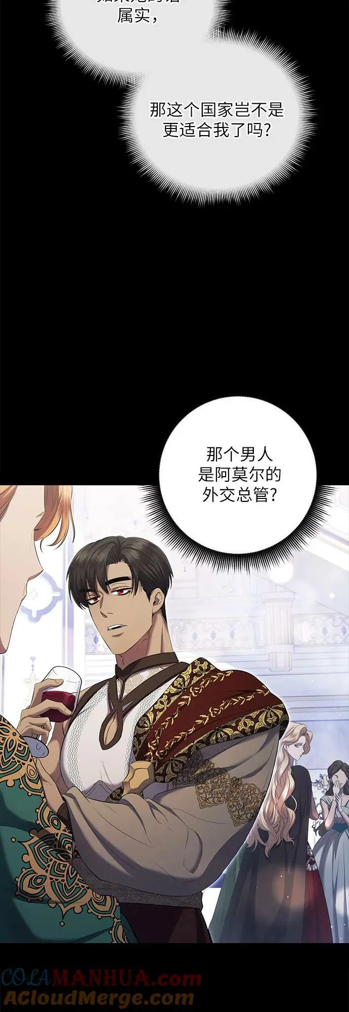第22话 第7页