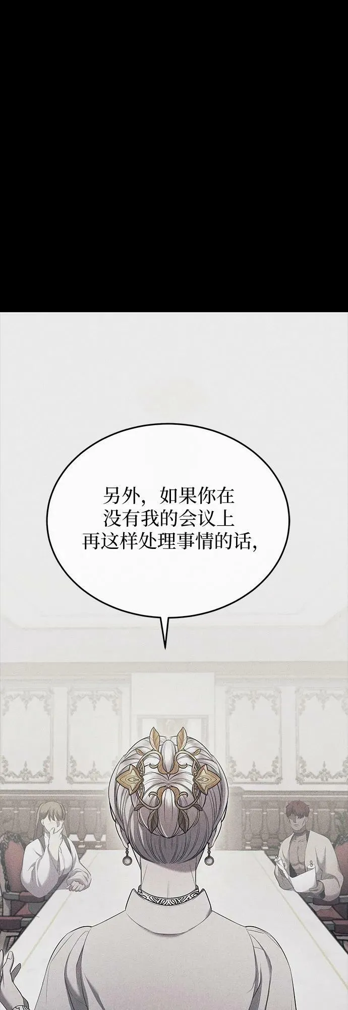 第22话 第38页