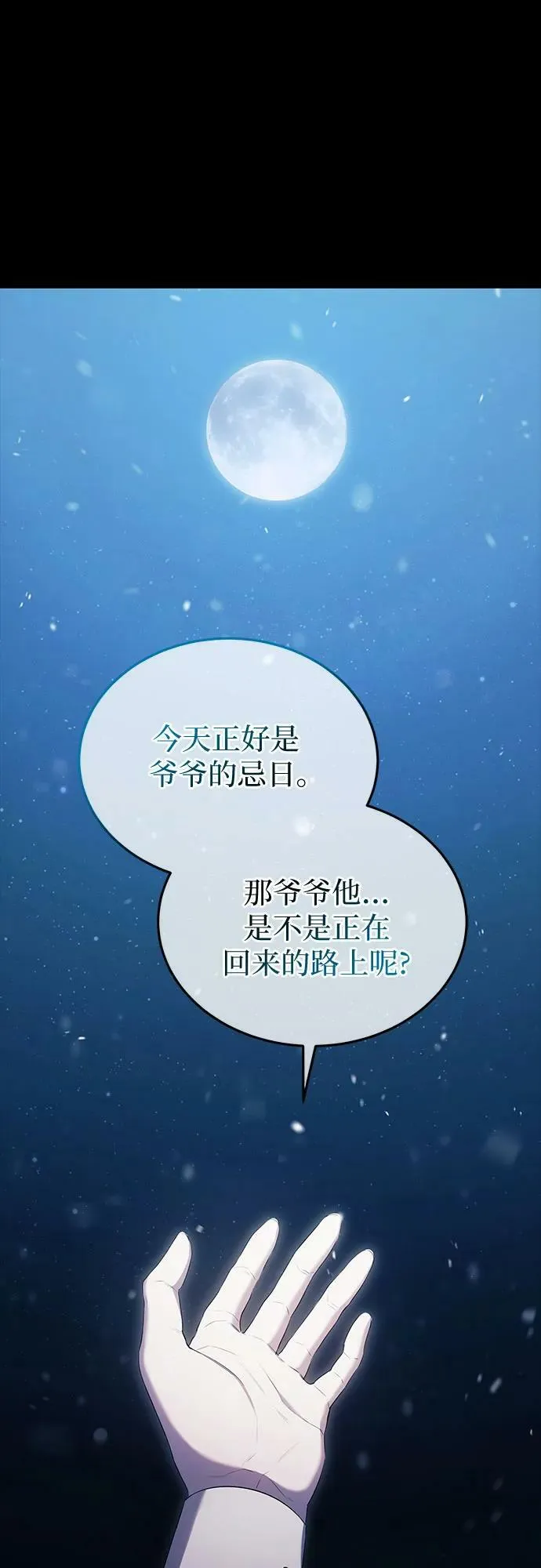 第22话 第44页