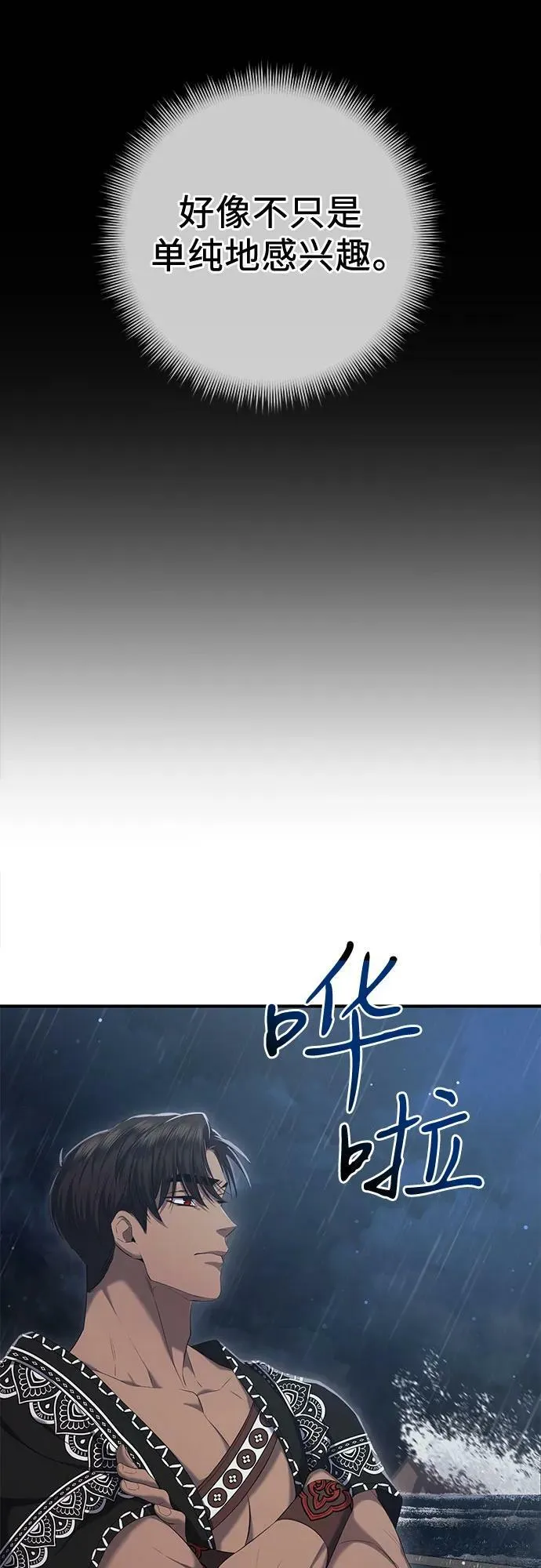 第22话 第51页