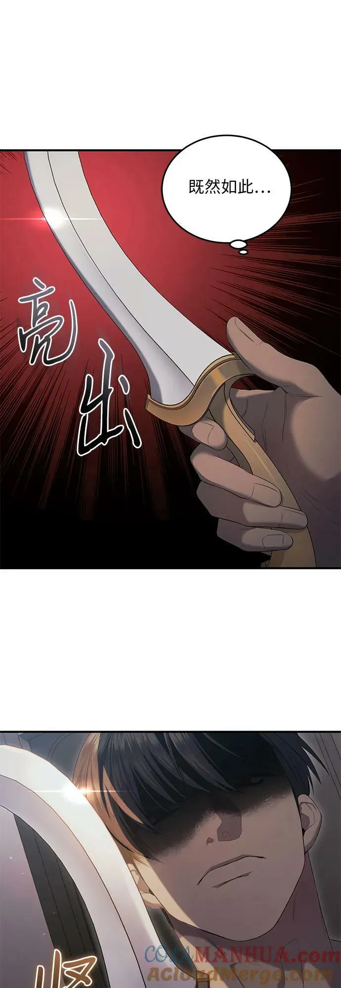 第22话 第55页