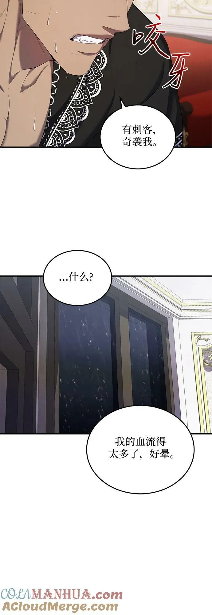 第22话 第61页