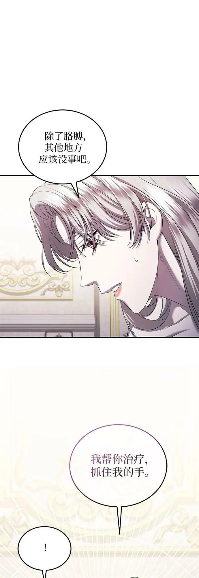 第22话 第65页
