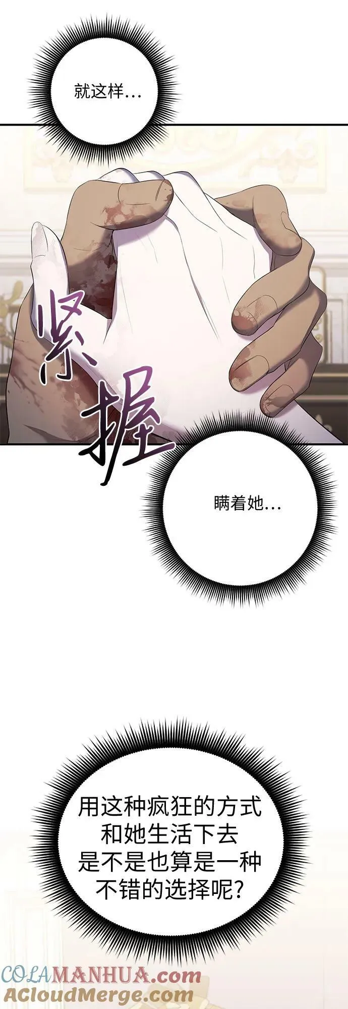 第22话 第67页