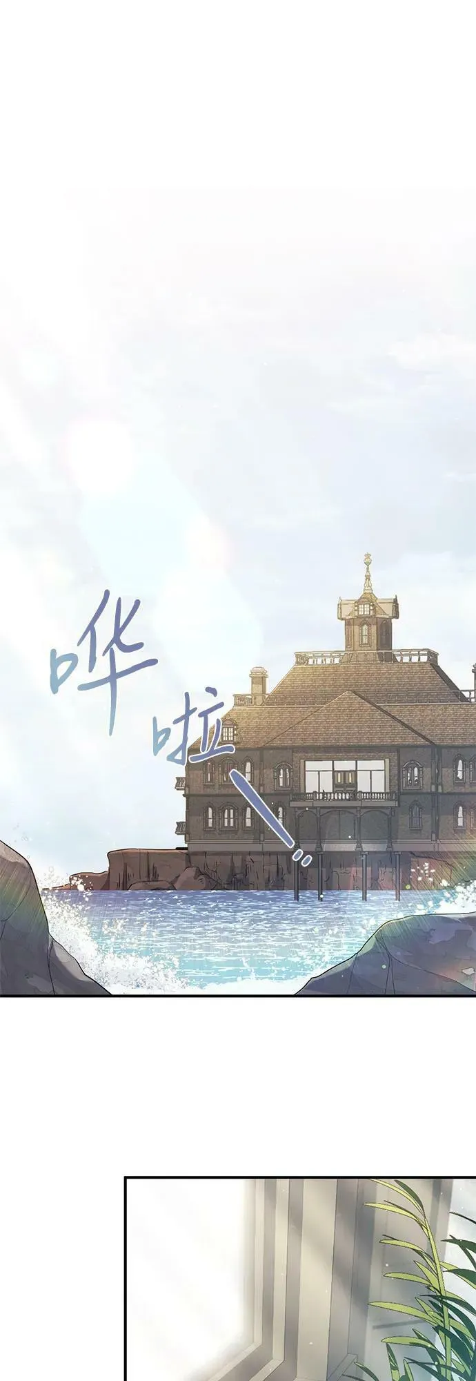 第21话 第2页