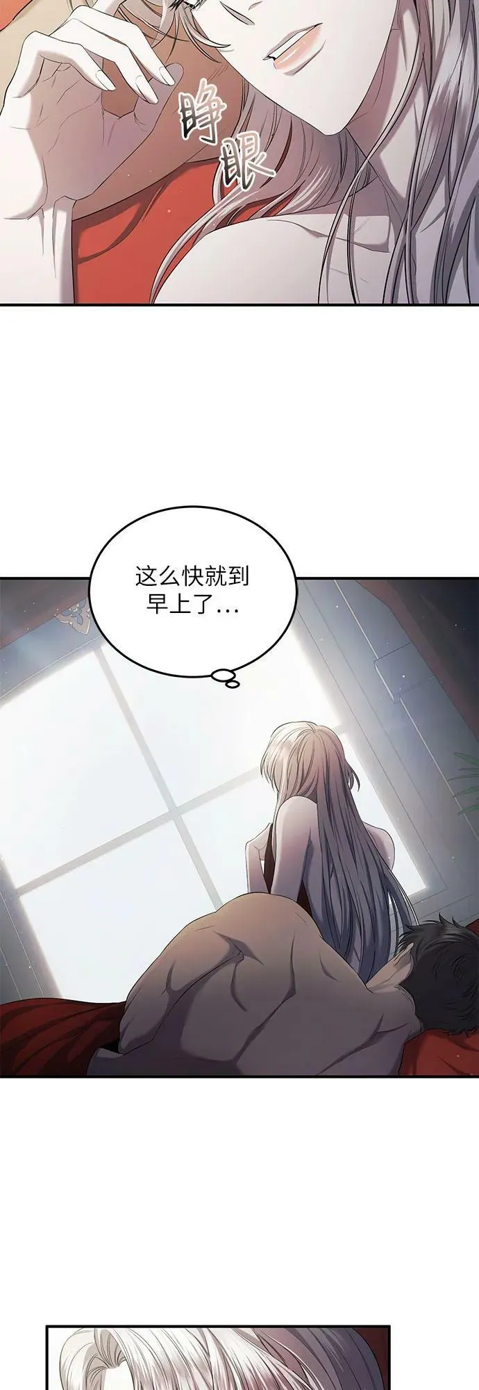 第21话 第5页
