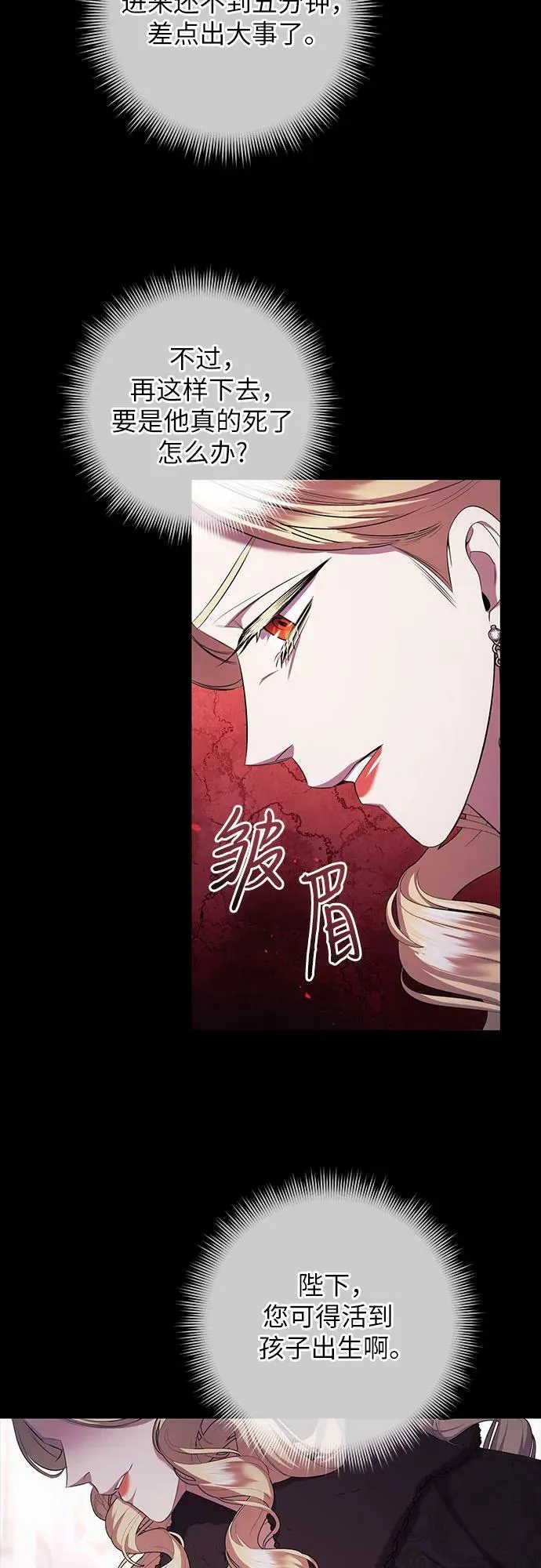 第21话 第26页