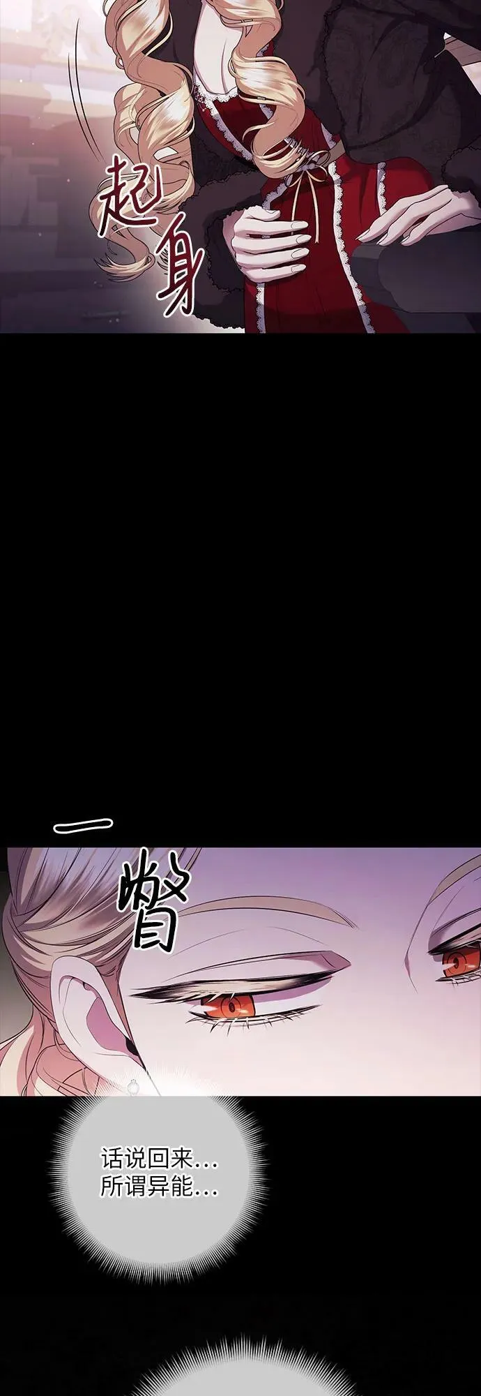 第21话 第27页