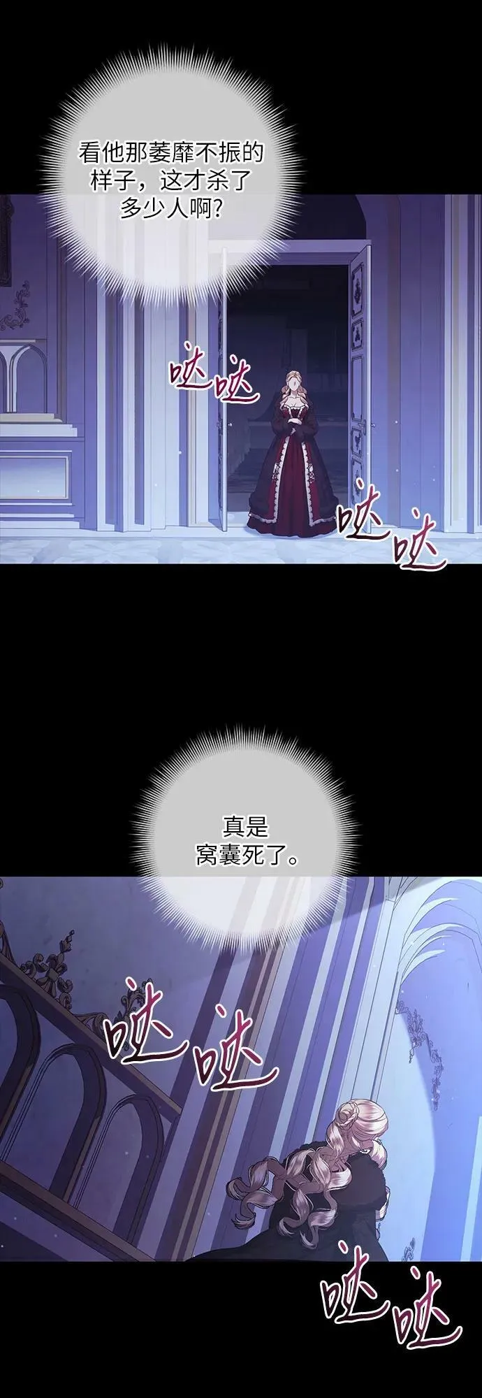 第21话 第30页
