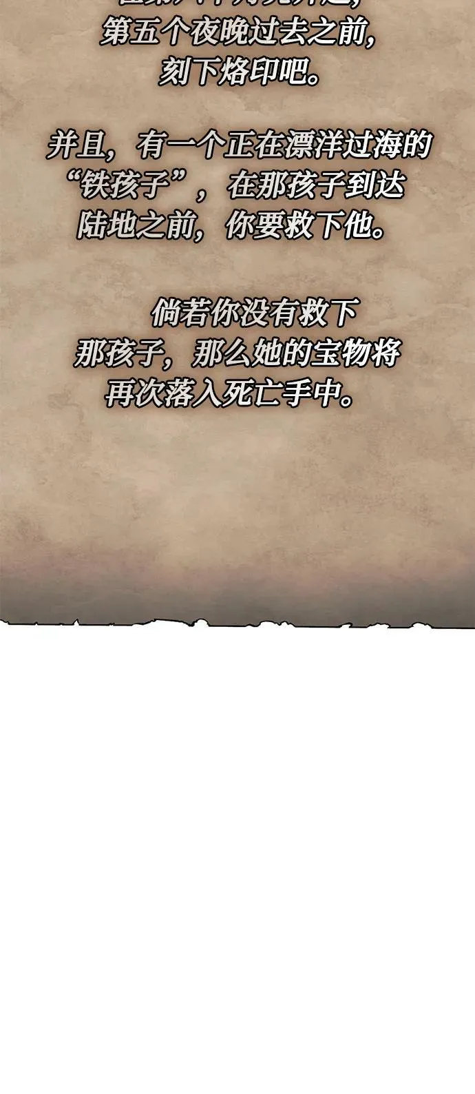 第21话 第38页