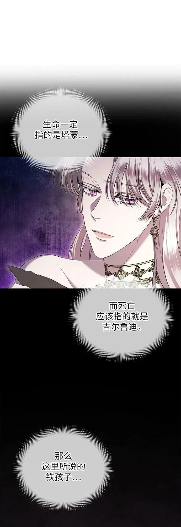 第21话 第39页