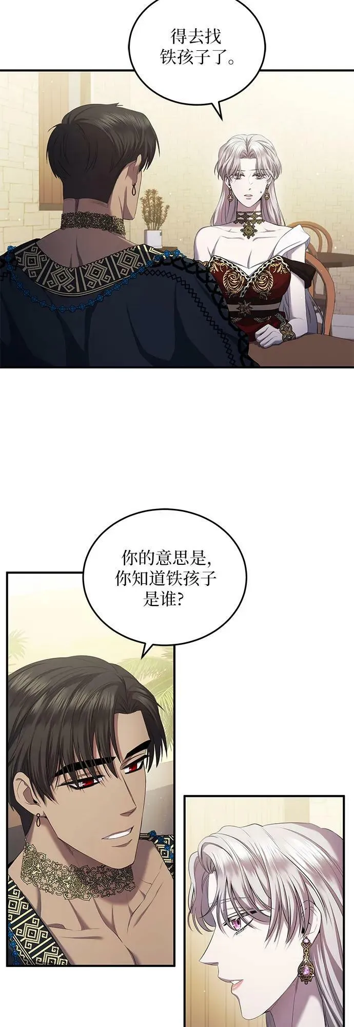 第21话 第41页