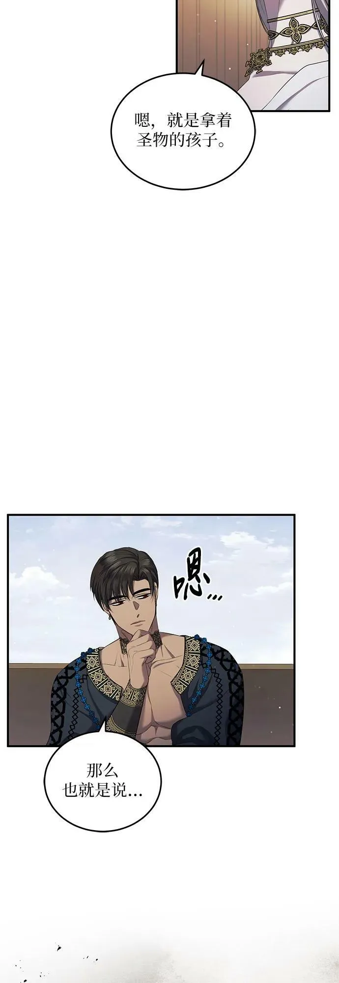 第21话 第42页