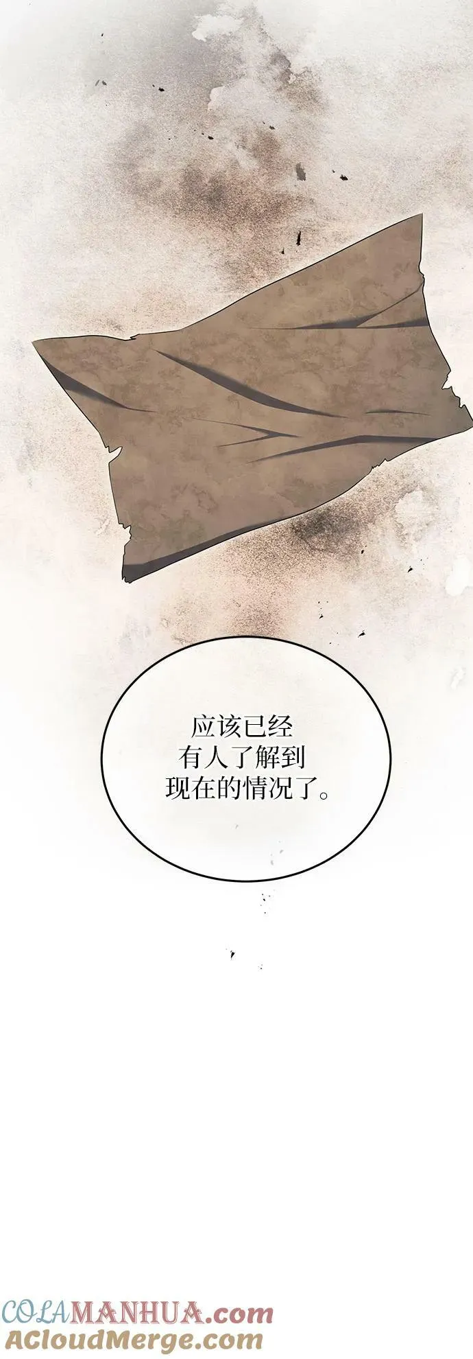 第21话 第43页