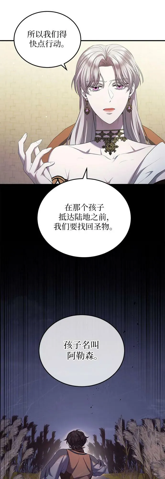 第21话 第44页