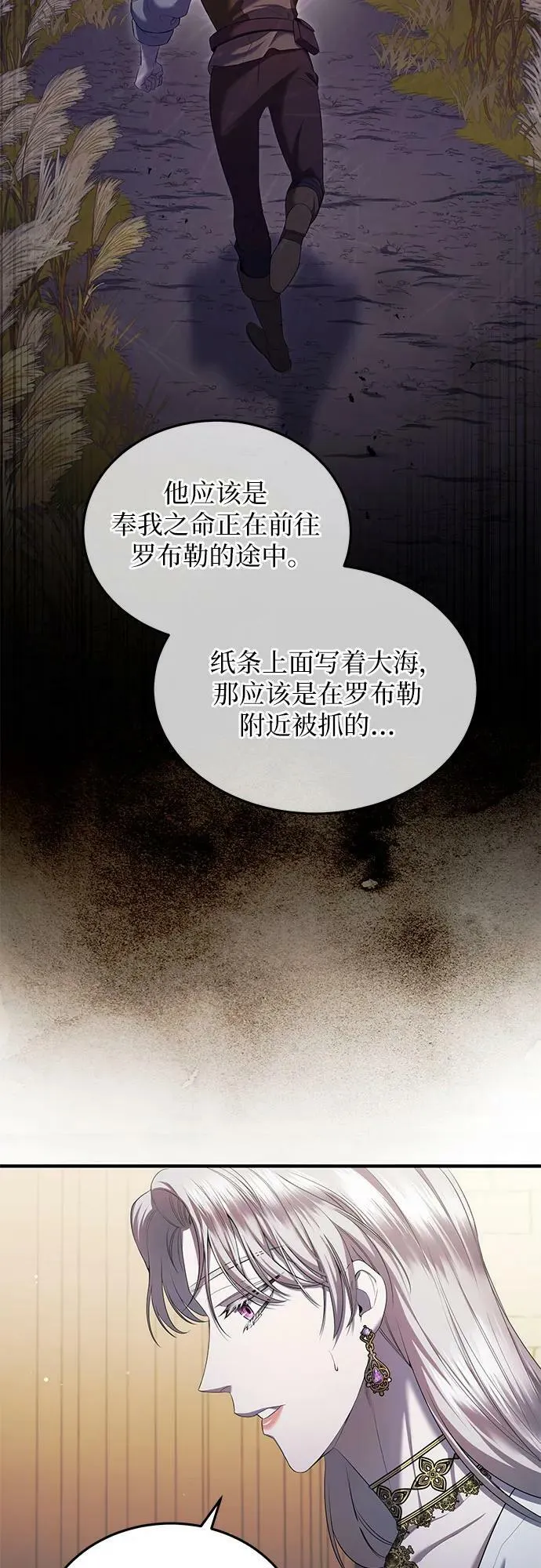 第21话 第45页