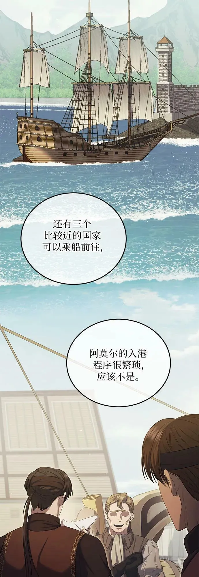 第21话 第47页