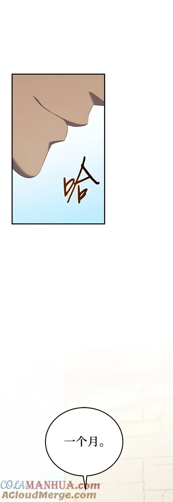 第21话 第52页