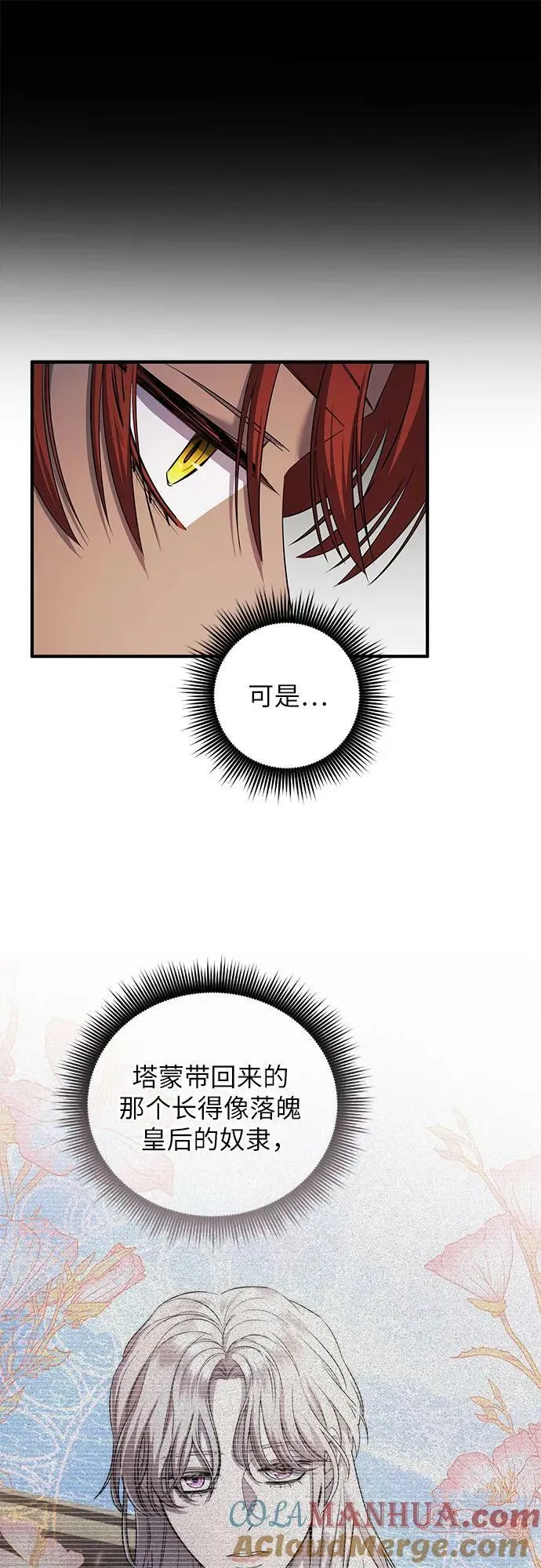 第21话 第67页