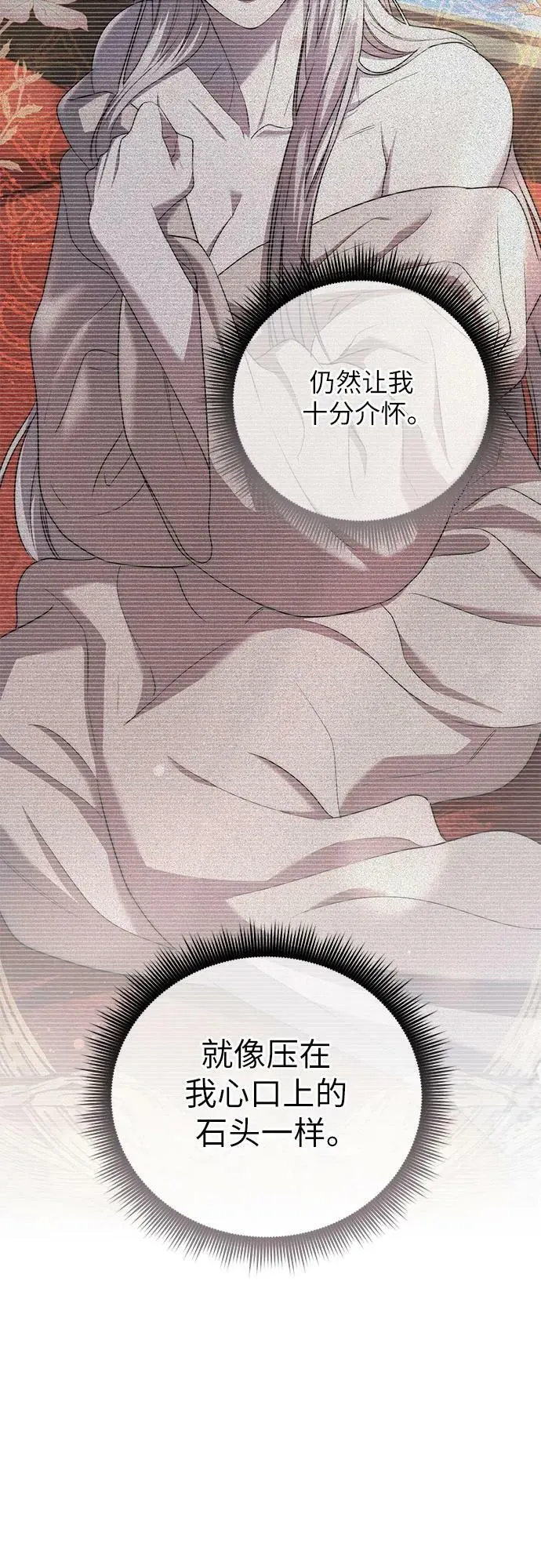 第21话 第68页