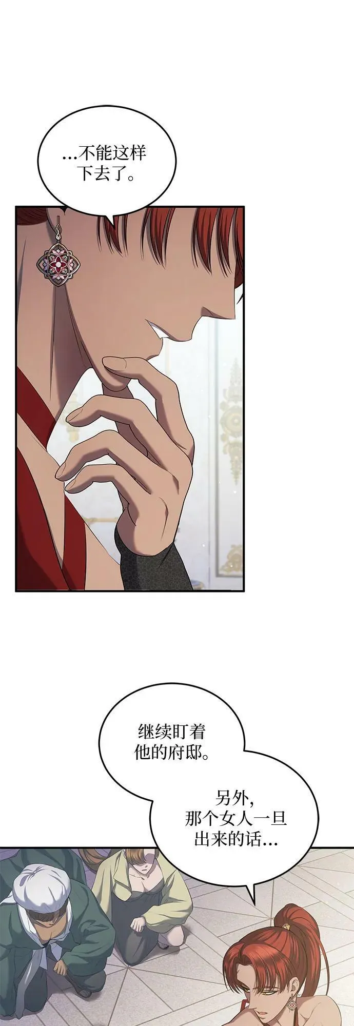 第21话 第69页