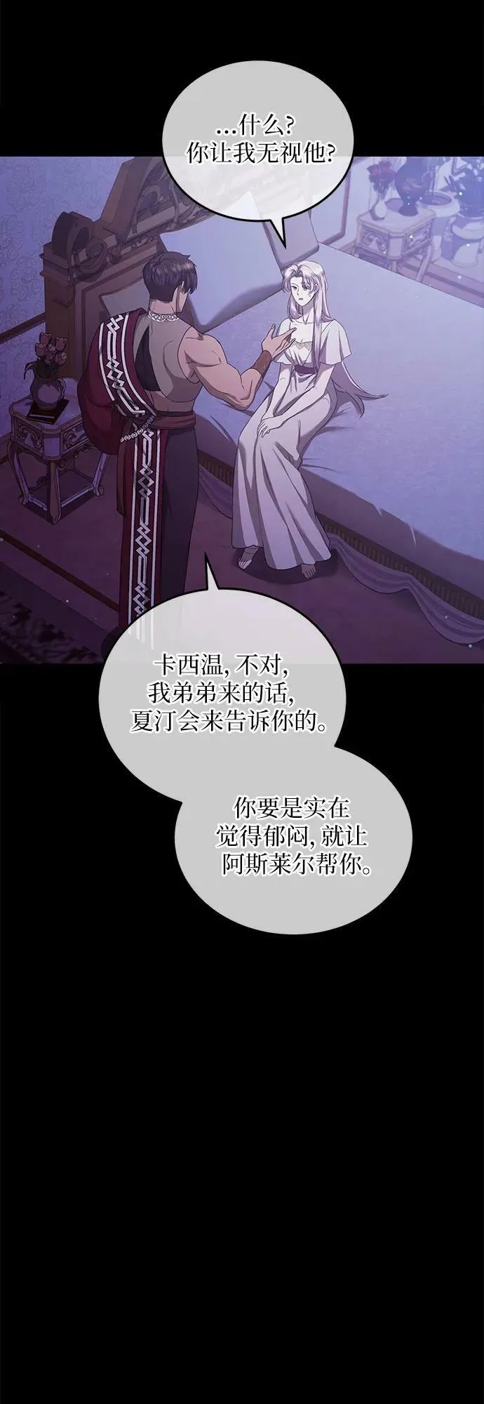 第25话 第6页