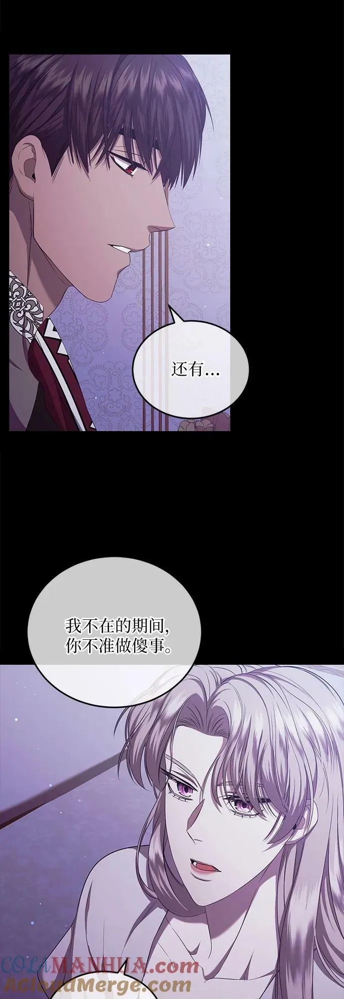 第25话 第7页