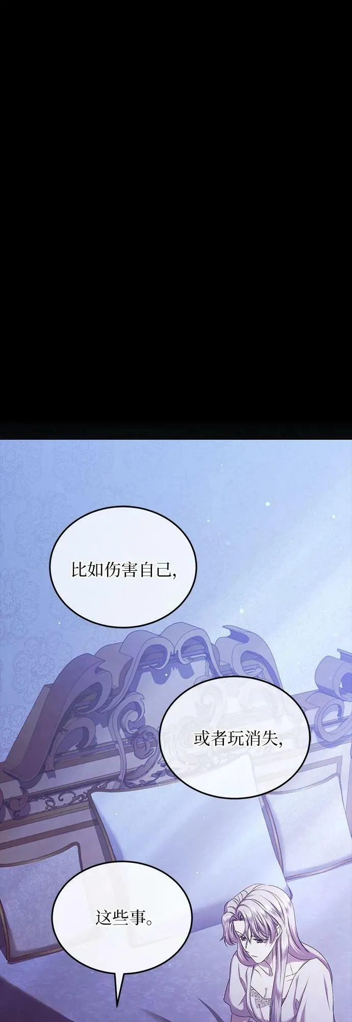 第25话 第9页