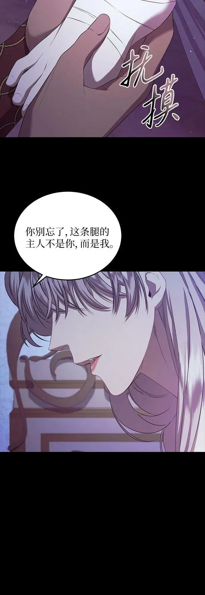 第25话 第11页