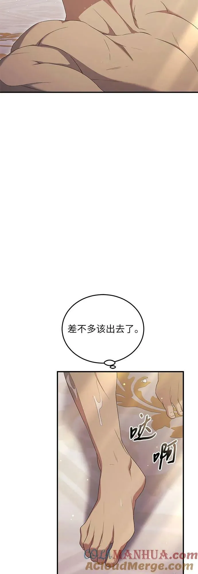 第25话 第16页