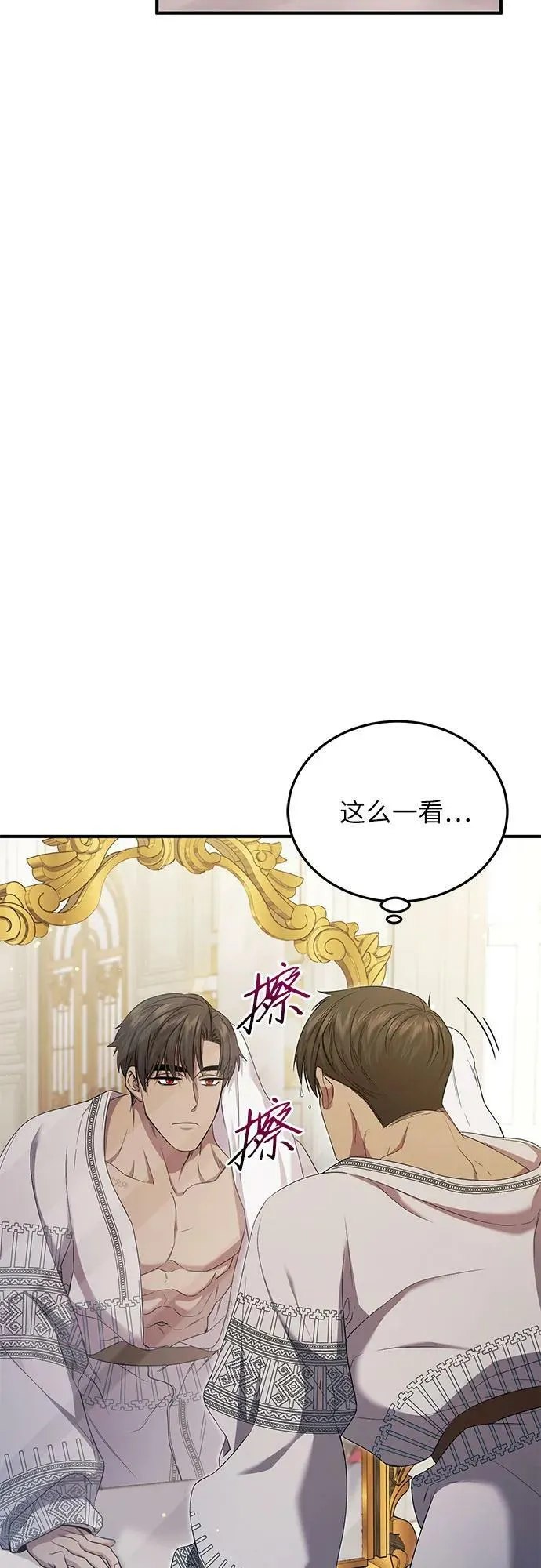 第25话 第17页