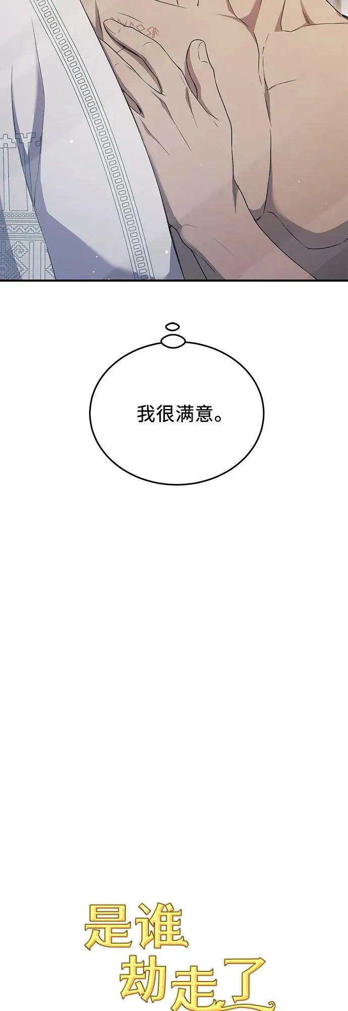第25话 第20页