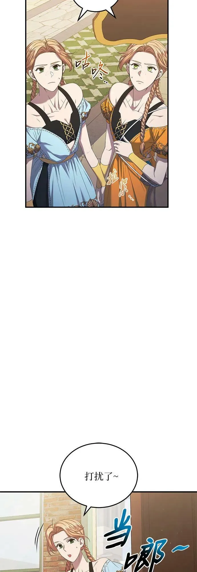 第25话 第24页