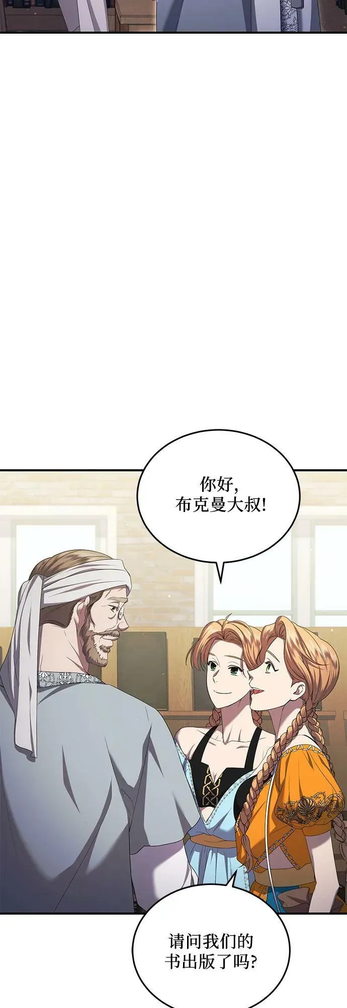第25话 第26页