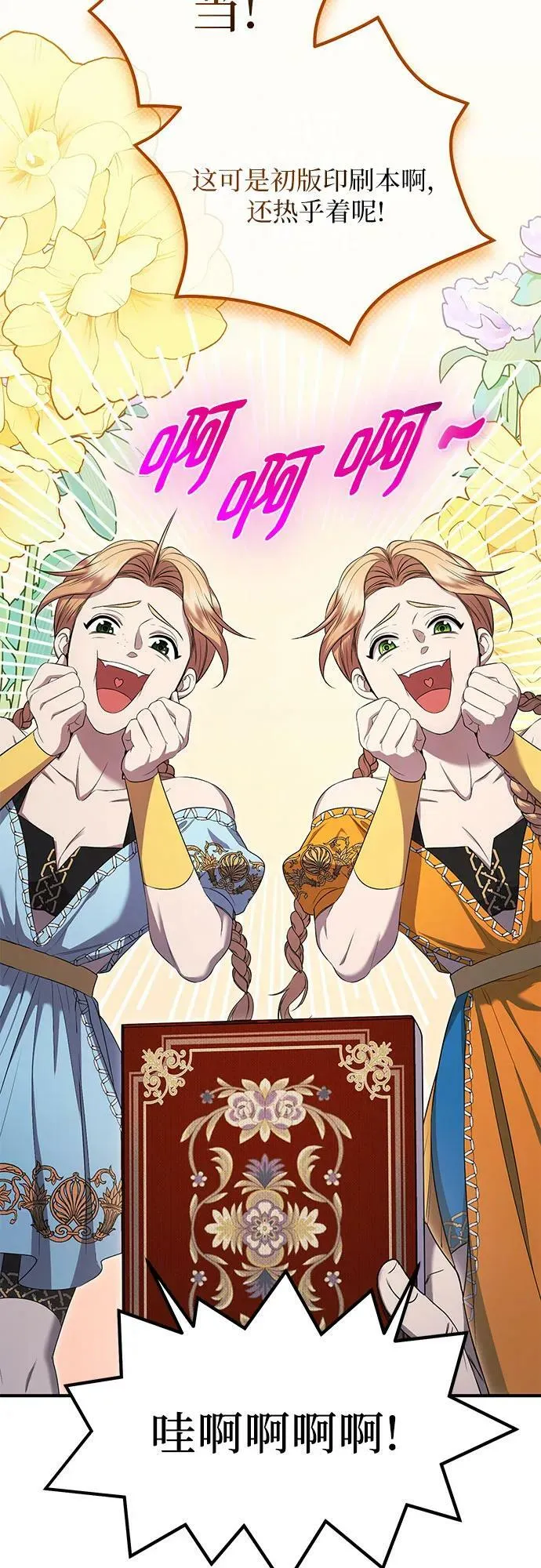 第25话 第29页