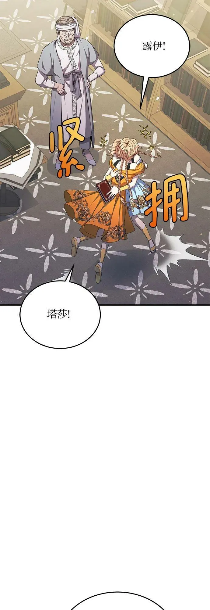 第25话 第33页
