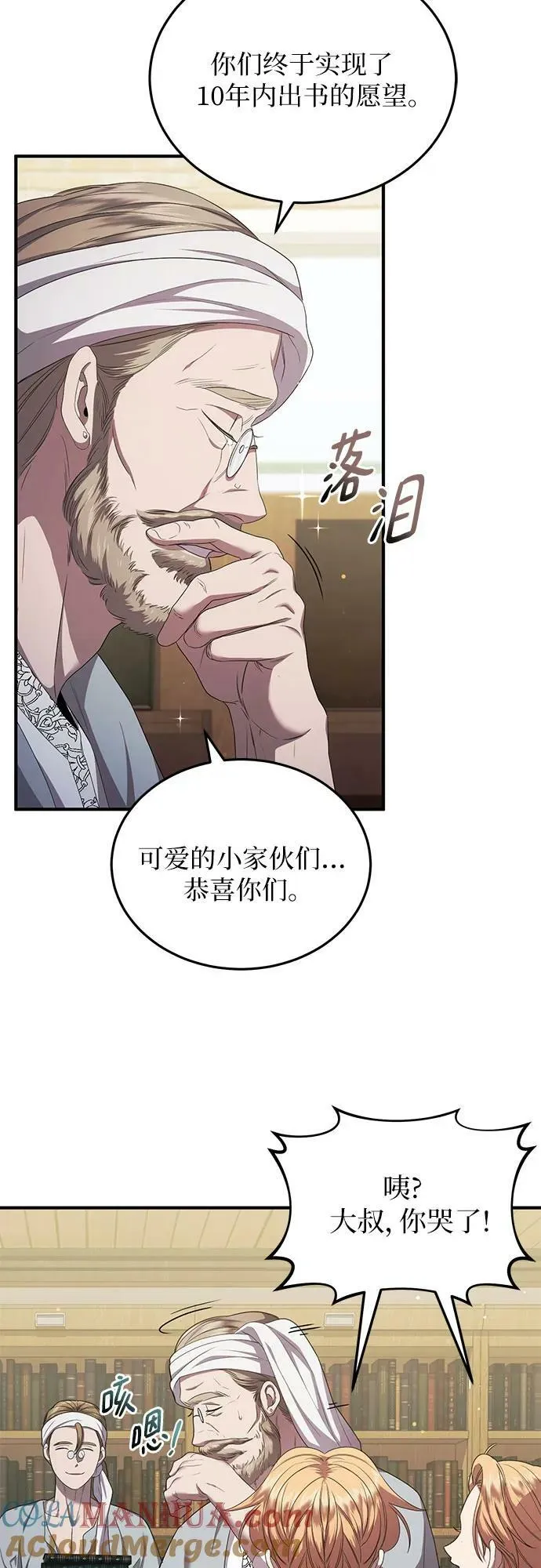 第25话 第34页