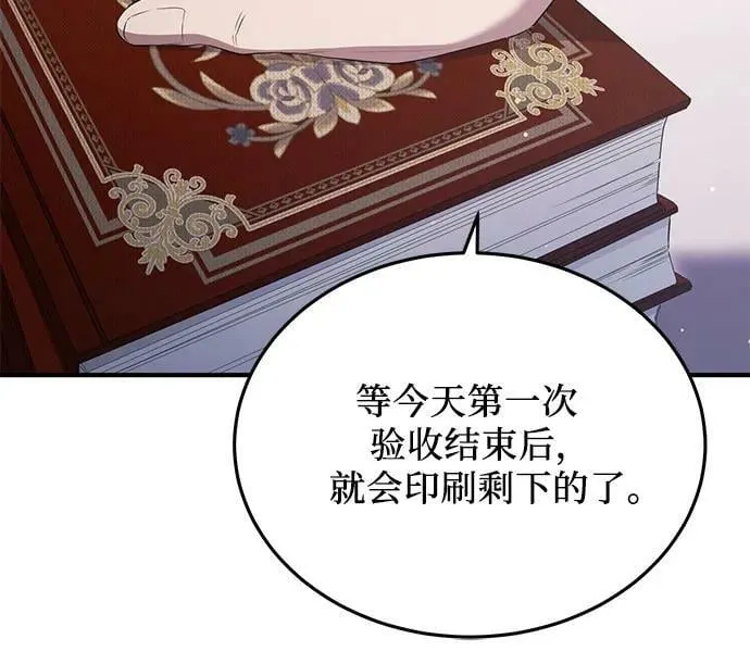 第25话 第36页
