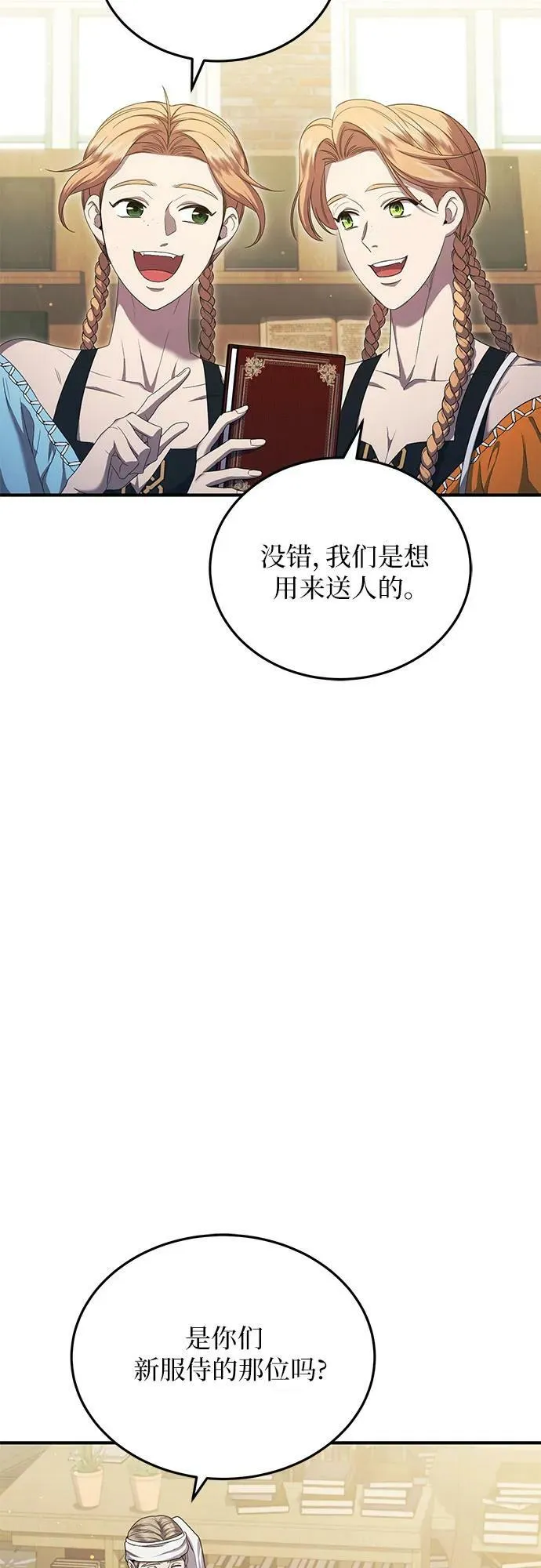第25话 第39页