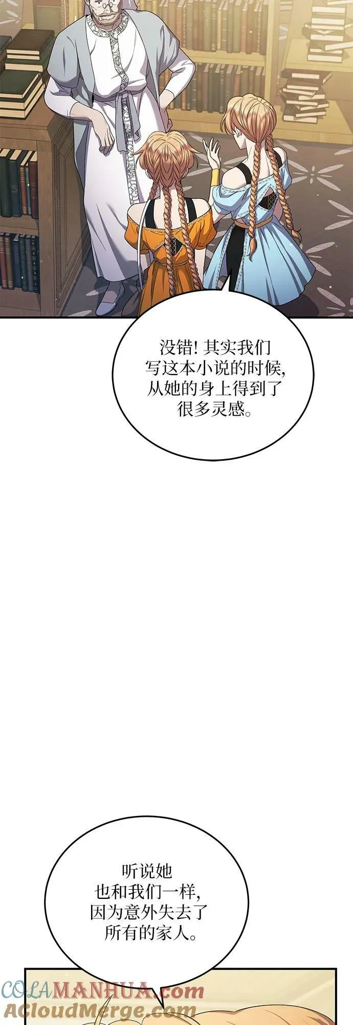 第25话 第40页
