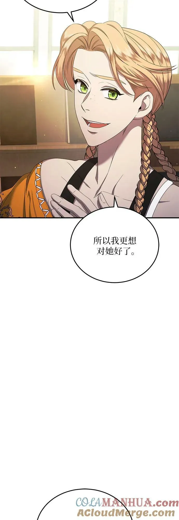 第25话 第43页