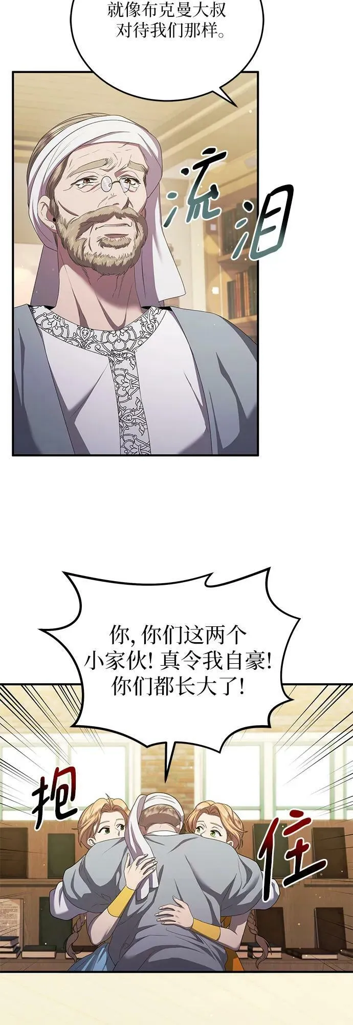 第25话 第44页