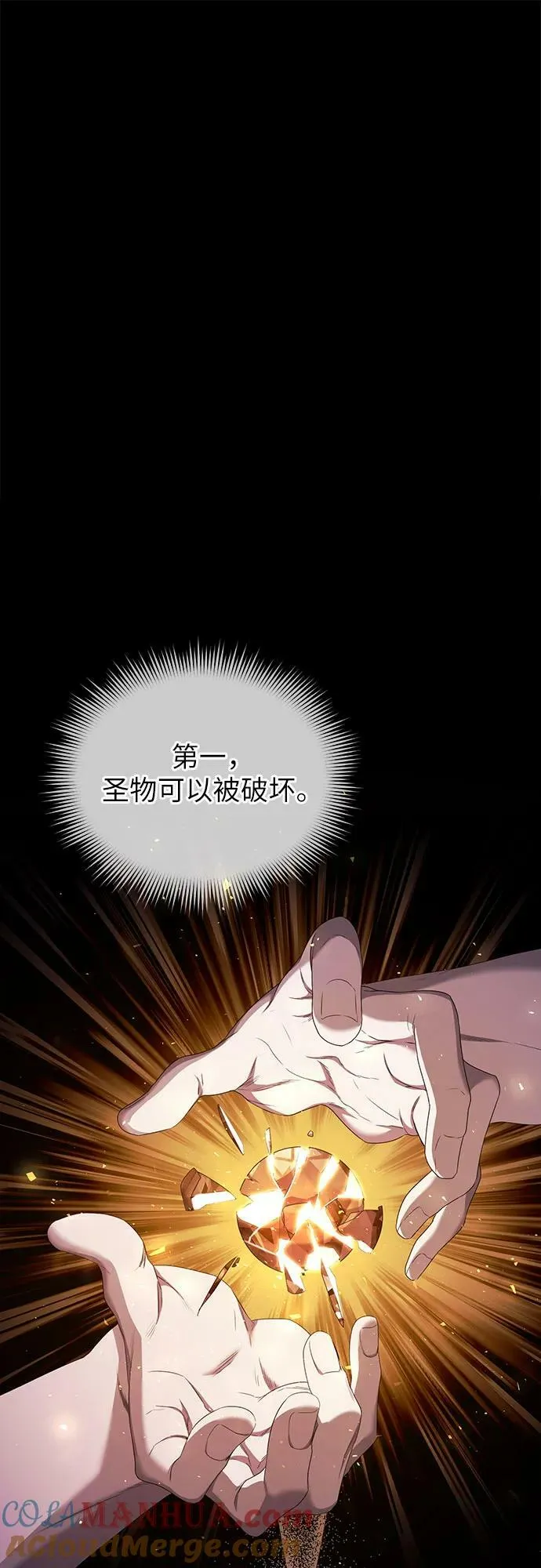 第25话 第52页