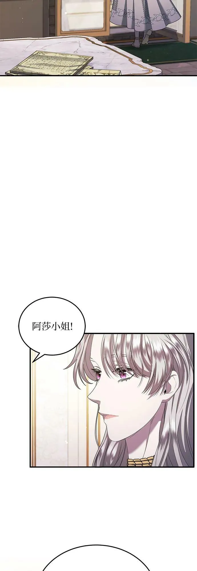 第25话 第60页