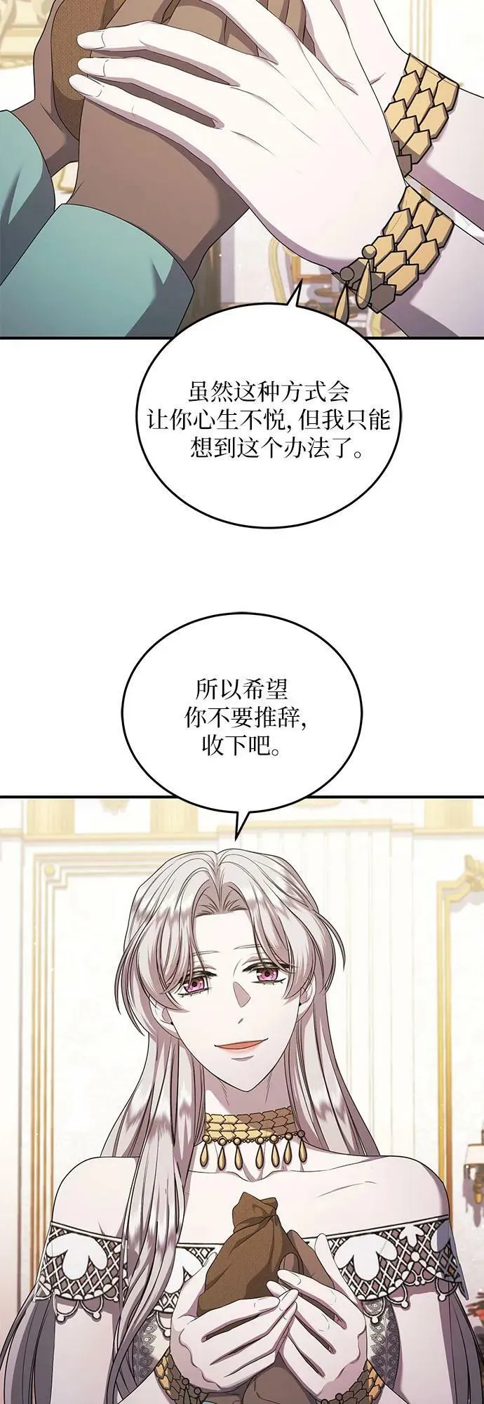 第25话 第66页