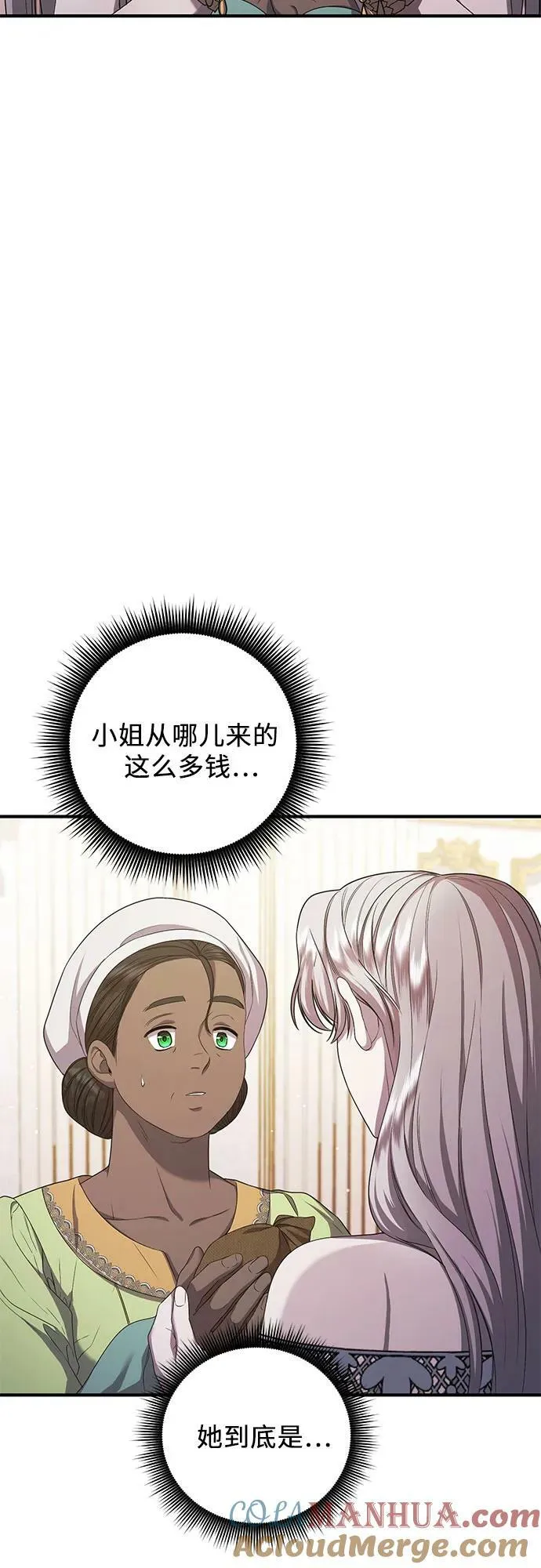 第25话 第67页