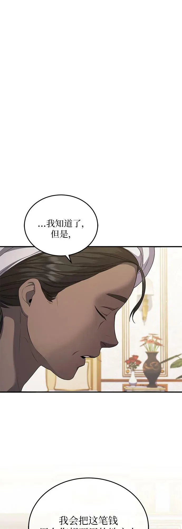 第25话 第68页