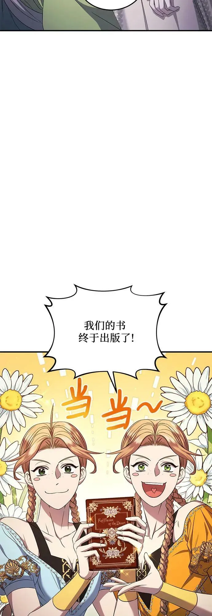 第26话 第3页
